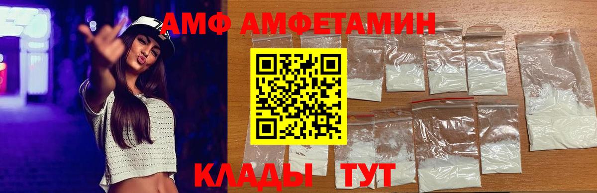 Трёхгорный  Амфетамин Розовый  Вход с VPN 