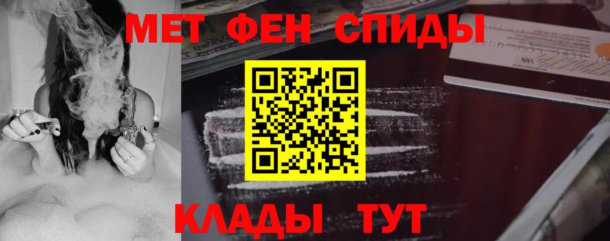 АМФЕТАМИН Premium Трёхгорный