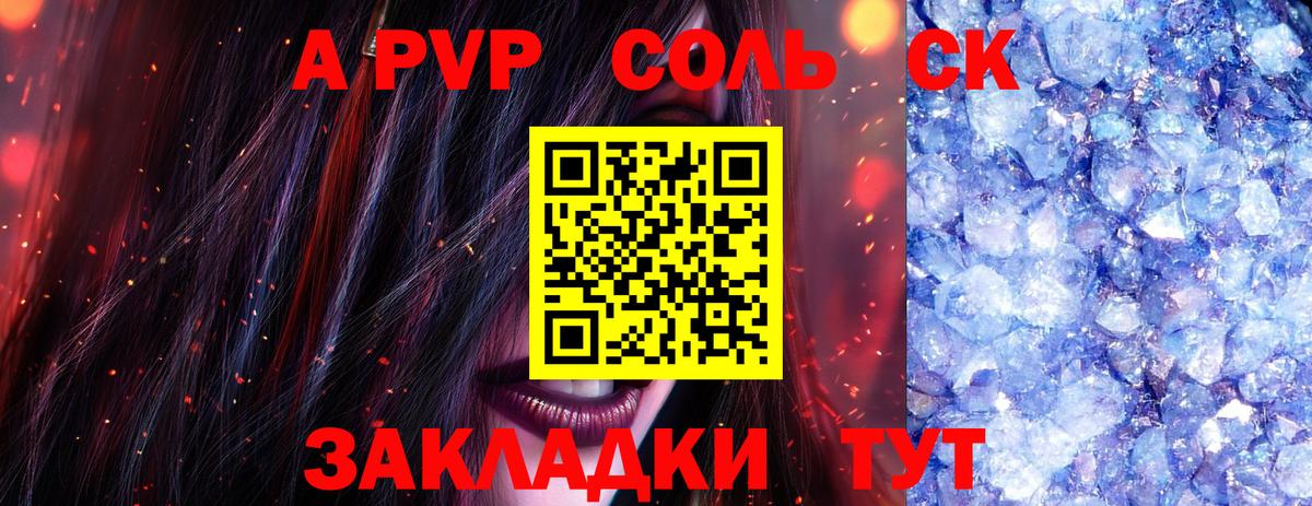 Alfa_PVP мука Трёхгорный
