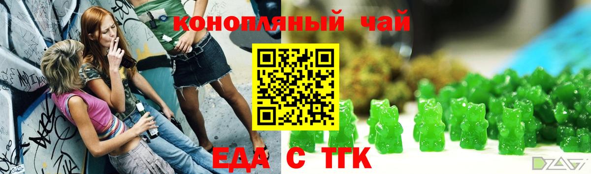 Печенье с ТГК конопля  Вход с VPN  Трёхгорный 
