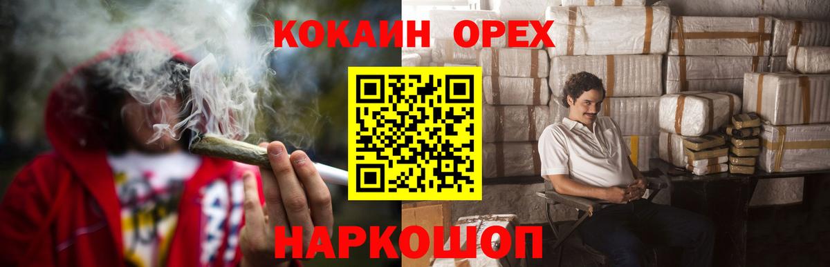 Кокаин Перу Трёхгорный