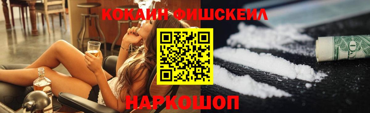 Cocaine VHQ  КОКАИН  КОКАИН 99%  Трёхгорный  Вход с VPN 