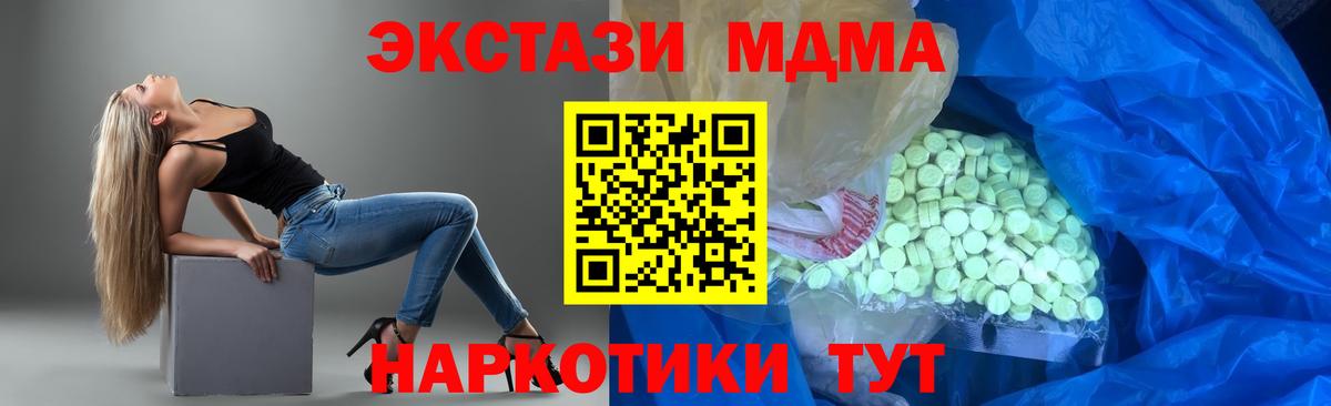 Экстази ешки Трёхгорный