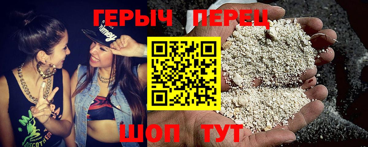 Героин хмурый Трёхгорный