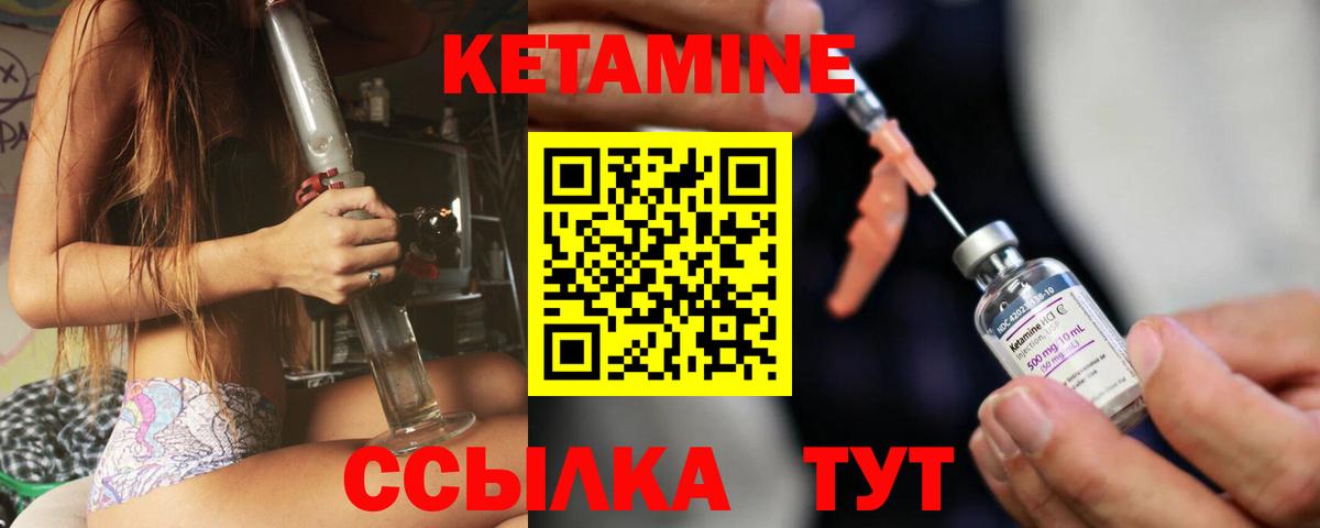 Кетамин ketamine  Вход с VPN  Трёхгорный 