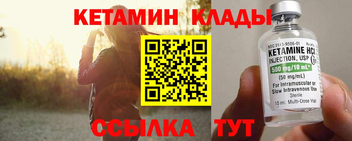 Кетамин ketamine Трёхгорный