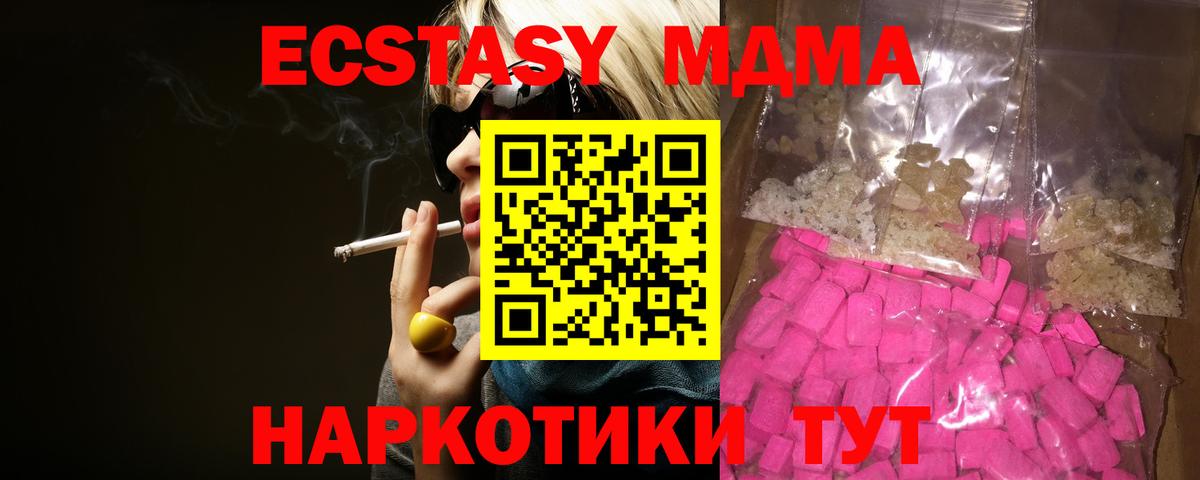 Трёхгорный  MDMA  МДМА кристаллы  Вход с VPN  MDMA кристаллы 