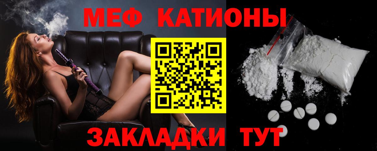 Трёхгорный  МЯУ-МЯУ мука  Вход с VPN  Меф  Мефедрон mephedrone 