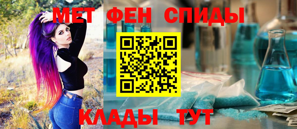 МЕТАМФЕТАМИН мет  Вход с VPN  Трёхгорный 