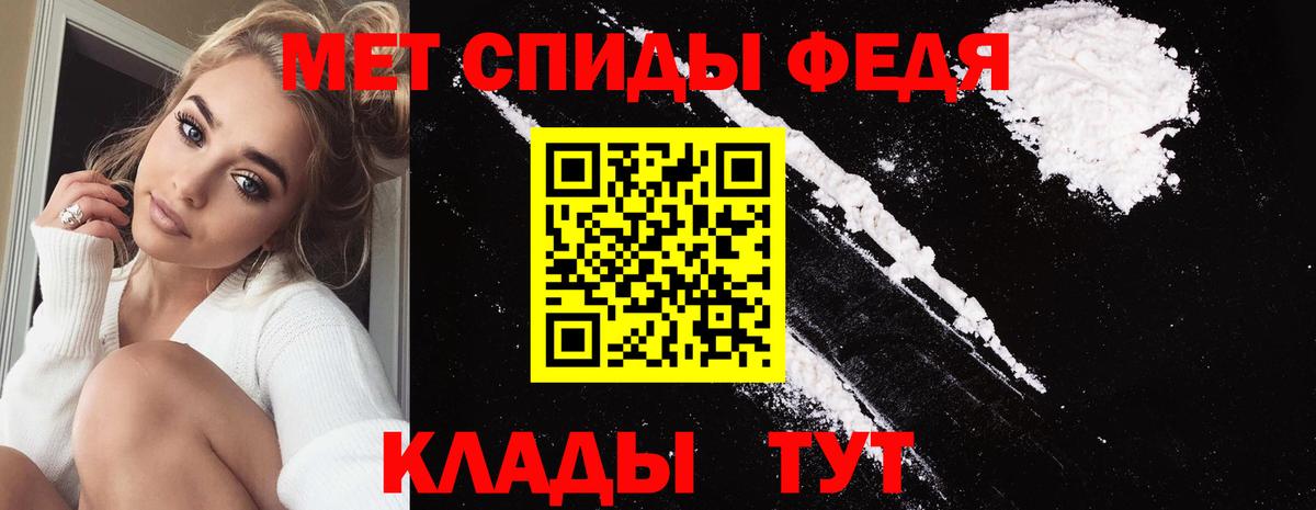 МЕТАМФЕТАМИН кристалл Трёхгорный