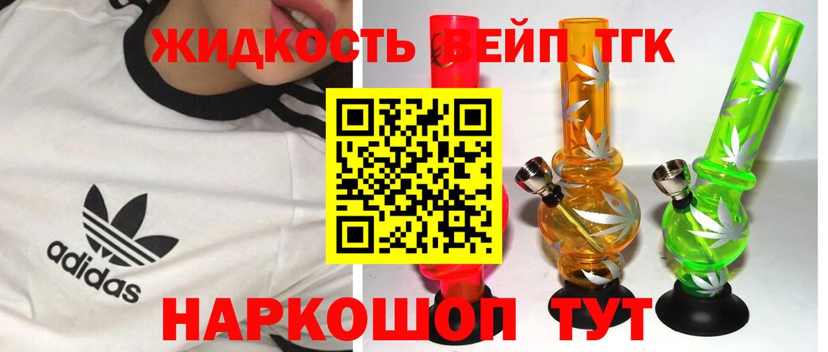 Дистиллят ТГК Wax Трёхгорный