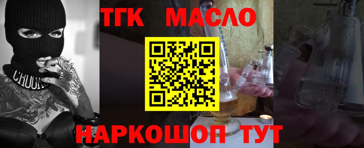 Дистиллят ТГК концентрат  Вход с VPN  Дистиллят ТГК жижа  Трёхгорный 