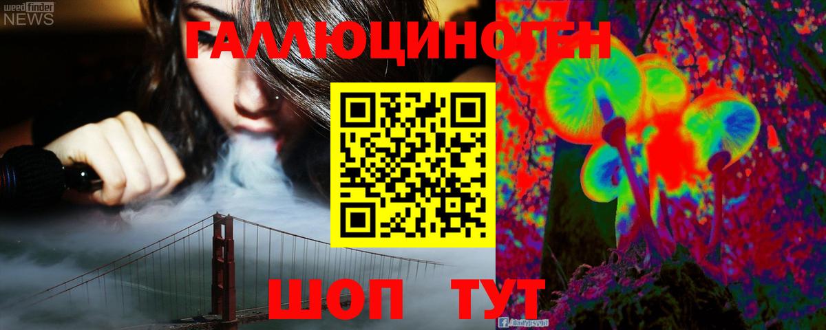 Псилоцибиновые грибы Cubensis  Вход с VPN  купить закладку  Галлюциногенные грибы прущие грибы  Трёхгорный 